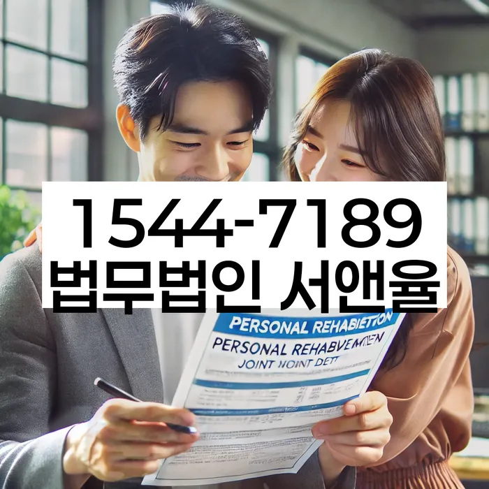 개인회생파산종합지원센터