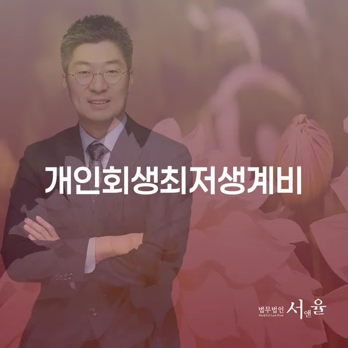 면책신청 개인파산 최신정보