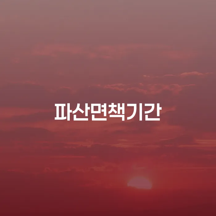 개인회생서류 개인회생으로 방법 있는지확인