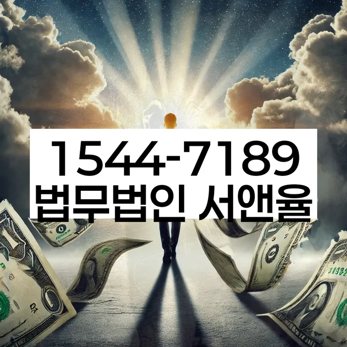 마이너스대출 연체 시