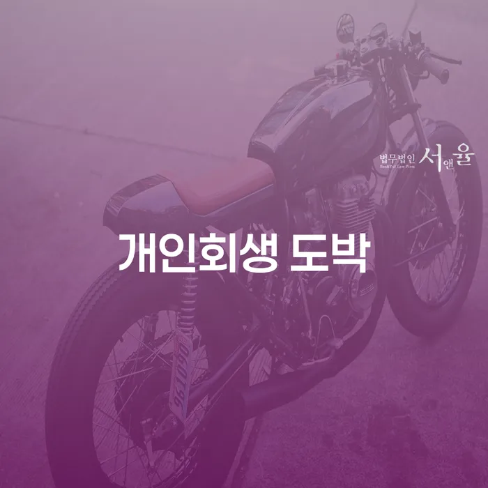 대출 연체 시 빚청산 상담으로 확인하고