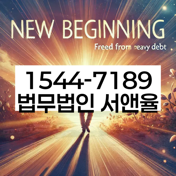 개인회생변호사