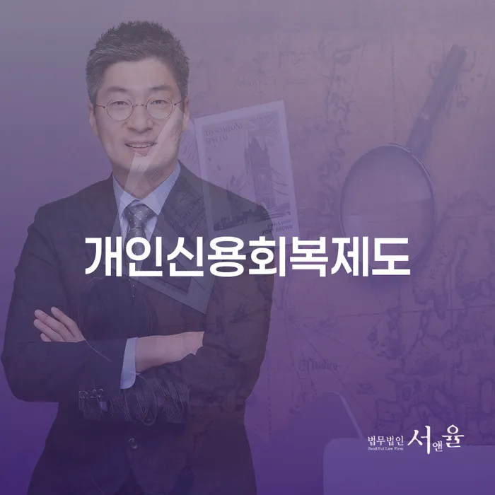 사업자대환대출 연체 시 빚청산 비교해보기