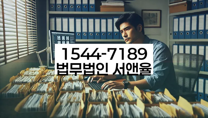 개인회생사무실