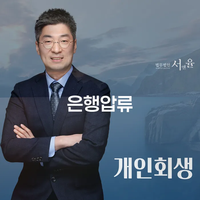개인회생신청자격조회 채무조정제도을 이용하여 조심스럽게