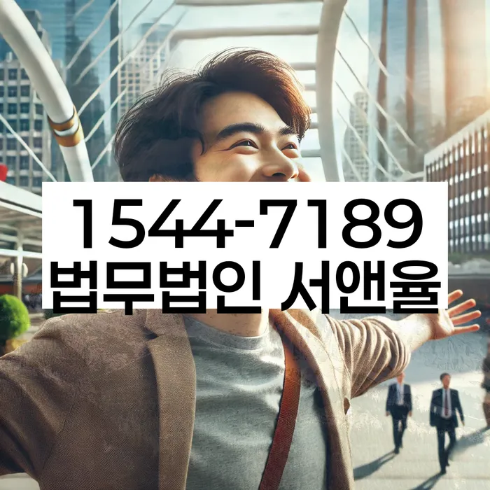 개인회생법무법인