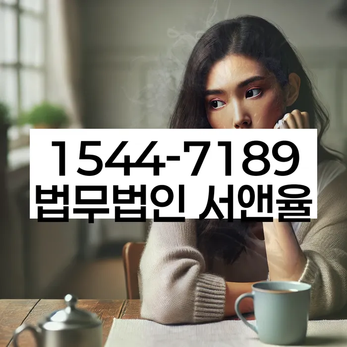 신용대출 연체 시