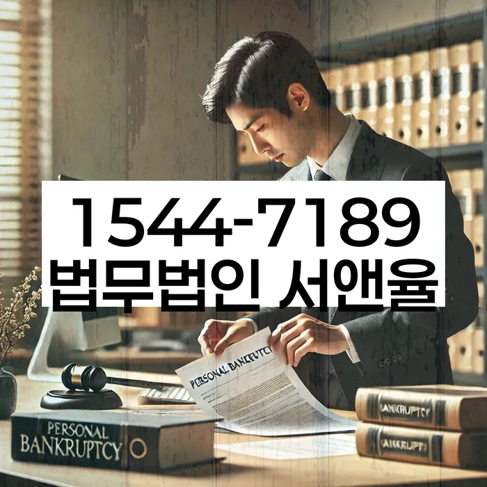 개인회생불이익