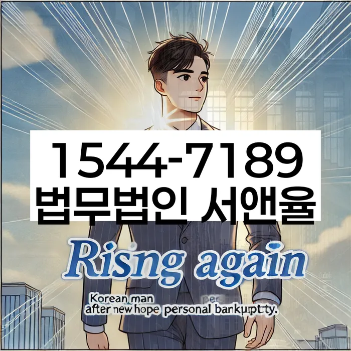 개인파산회생실무