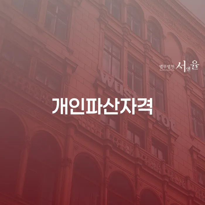 달성군 개인회생문의 빚독촉 최신정보