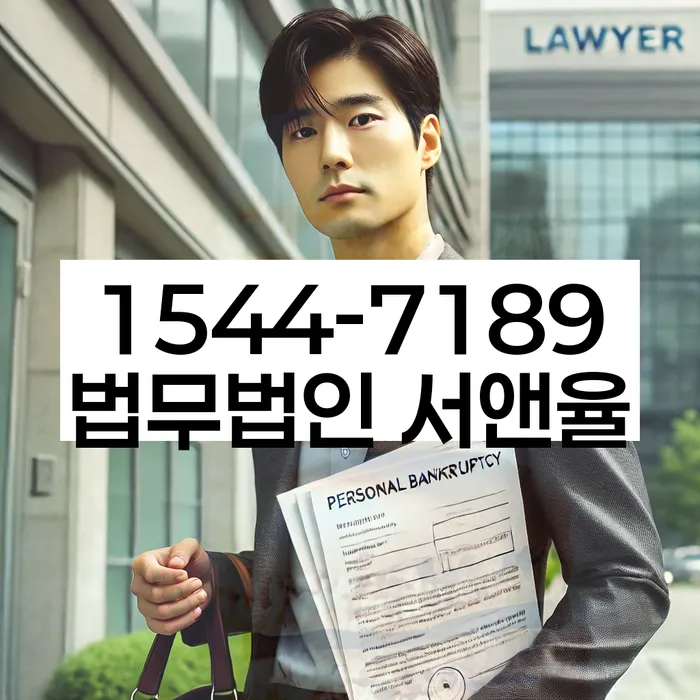 법인대표신용대출 연체 시