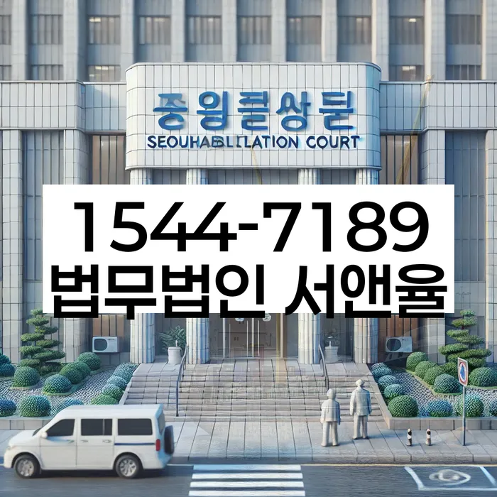 개인회생파산