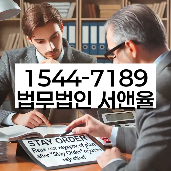 개인회생 채무조정