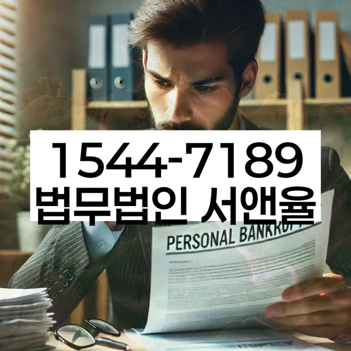 개인회생 신청 방법