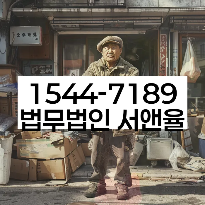 개인회생재산보호와소득관리