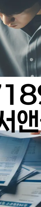 법무법인 서앤율 회생파산상담센터