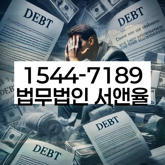 신사동 개인회생 절차