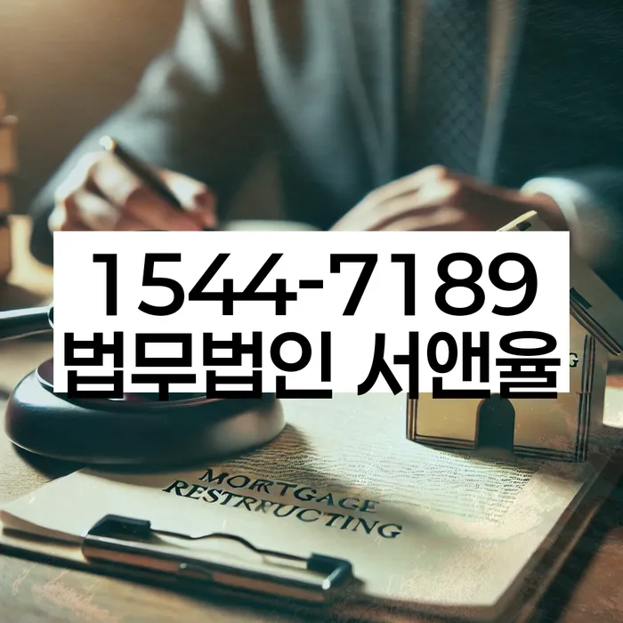 성북구 개인회생파산상담