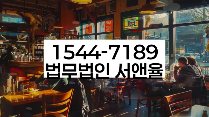 법률 상담