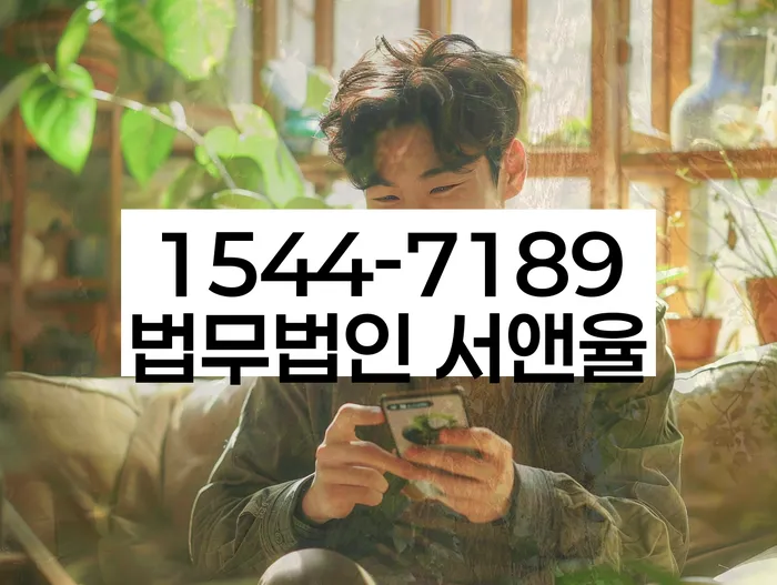 경기도 의정부동 개인회생