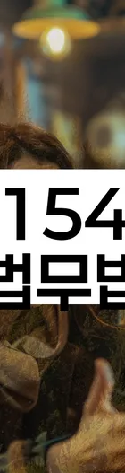 법무법인 서앤율 회생파산상담센터